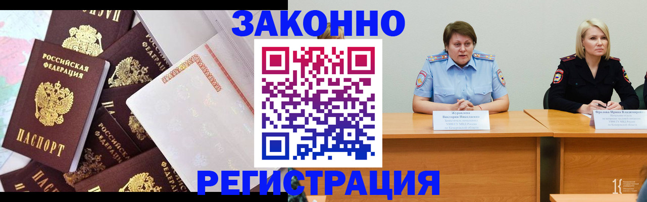 прописка в квартире в Махачкале