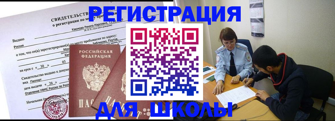 купить прописку в Махачкале