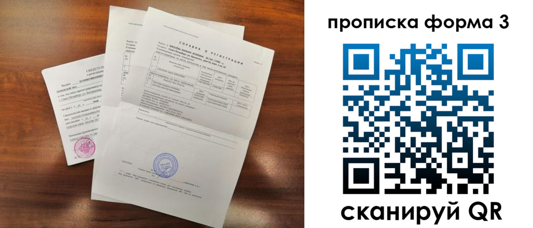 прописка гарантия в Махачкале