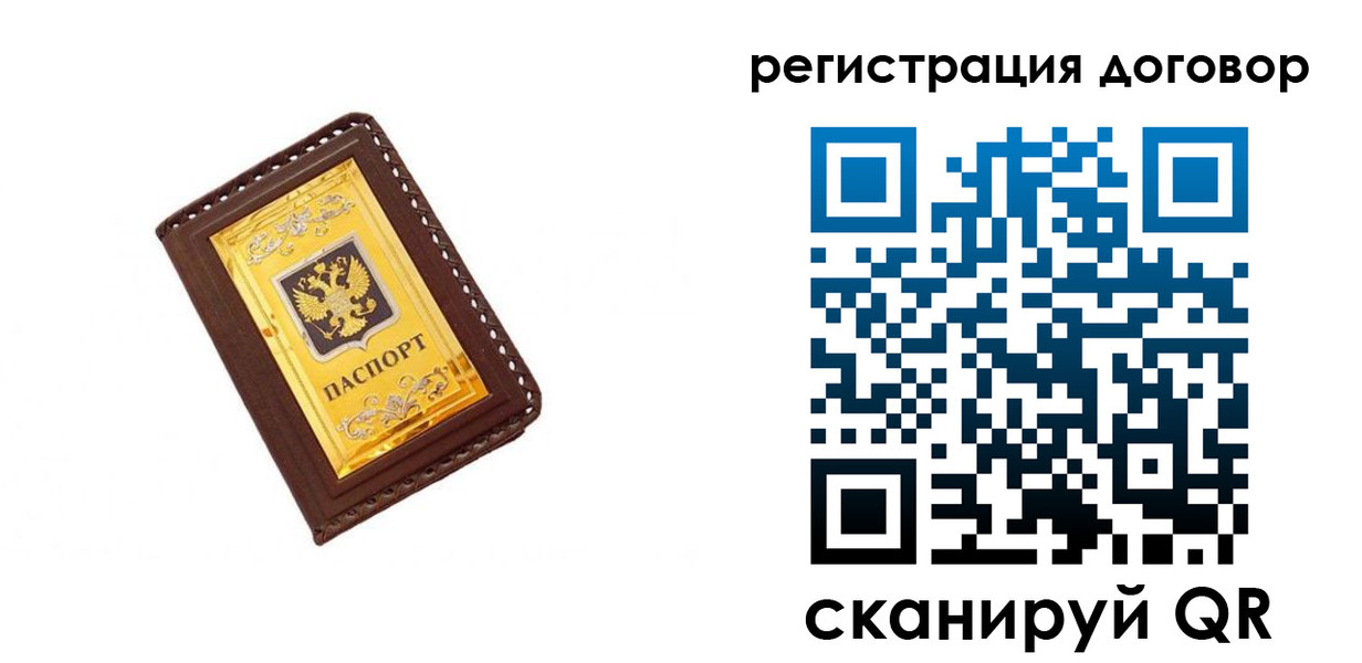 регистрация в Махачкале