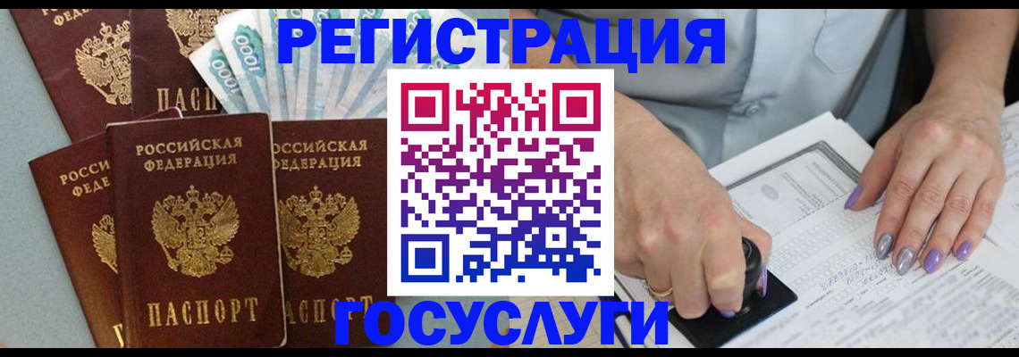 прописка штамп в Махачкале