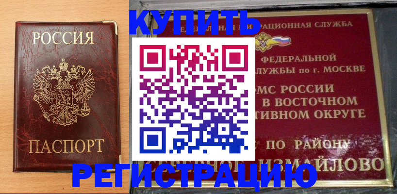 прописка для кредита в Махачкале