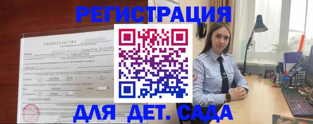 прописка для кредита в Махачкале