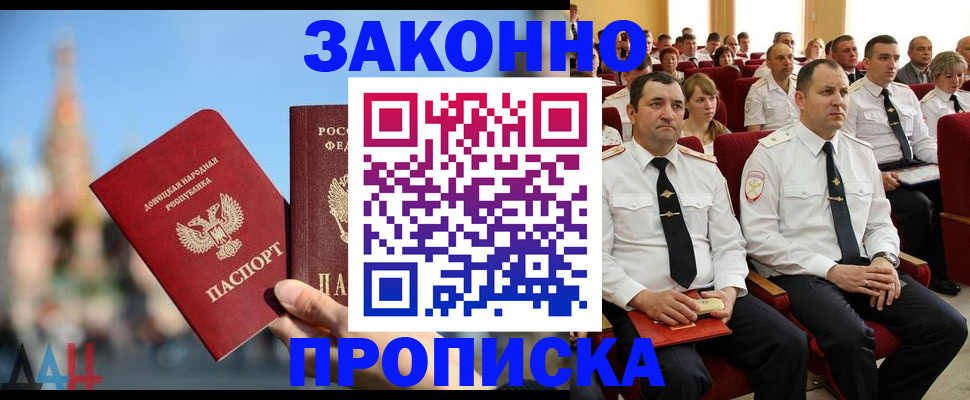 временная регистрация надежно в Махачкале