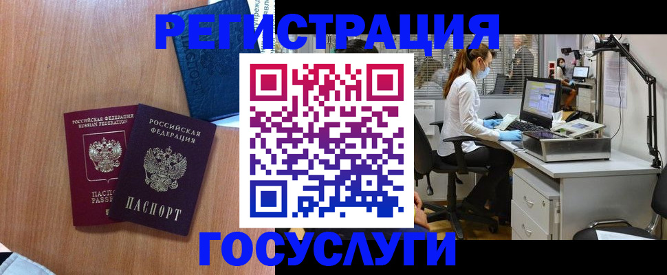 купить прописку в Махачкале