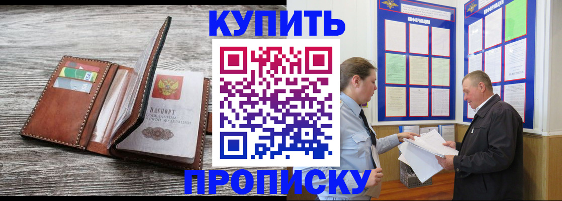регистрация в Махачкале