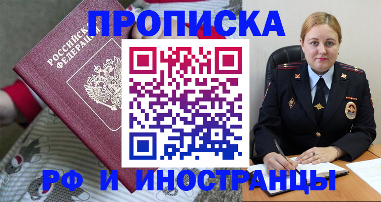 временная регистрация поиск в Махачкале