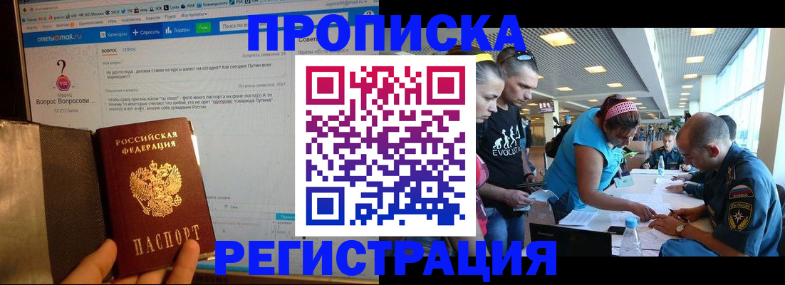 временная регистрация собственник в Махачкале