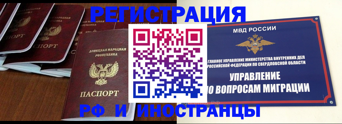 временная регистрация в Махачкале